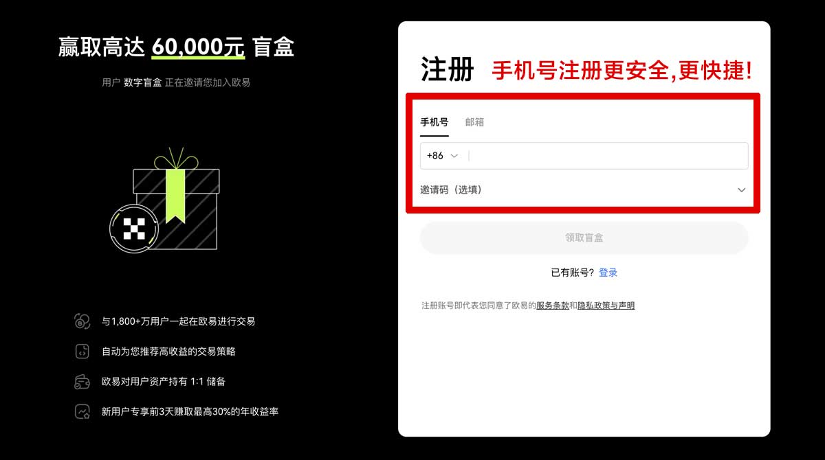 注册欧亿交易所下载流程_币交易所大陆用哪个平台.app官网账户步骤